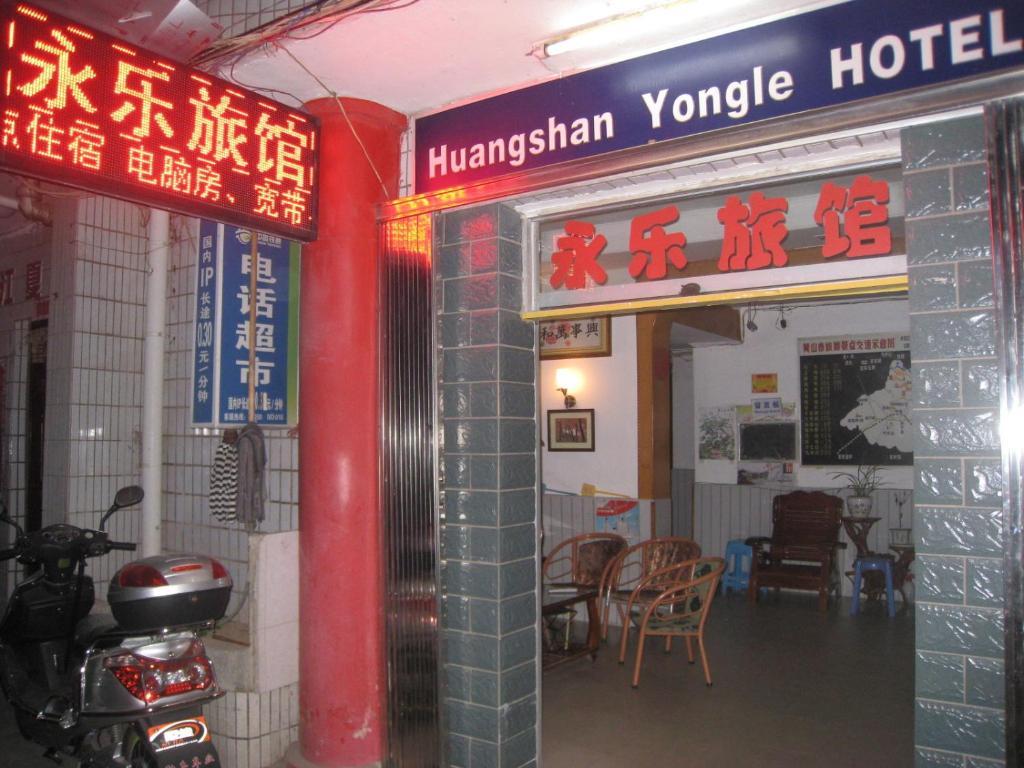 Huangshan Yongle Guesthouse Cameră foto